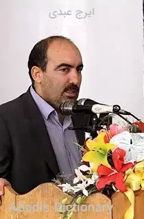 ایرج عبدی